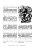 Жизнь животных. Большая иллюстрированная энциклопедия — фото, картинка — 39