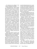 Жизнь животных. Большая иллюстрированная энциклопедия — фото, картинка — 40