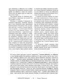 Жизнь животных. Большая иллюстрированная энциклопедия — фото, картинка — 42