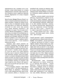 Жизнь животных. Большая иллюстрированная энциклопедия — фото, картинка — 45