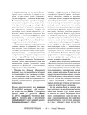 Жизнь животных. Большая иллюстрированная энциклопедия — фото, картинка — 46