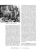 Жизнь животных. Большая иллюстрированная энциклопедия — фото, картинка — 48