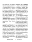 Жизнь животных. Большая иллюстрированная энциклопедия — фото, картинка — 49