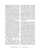 Жизнь животных. Большая иллюстрированная энциклопедия — фото, картинка — 50