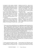 Жизнь животных. Большая иллюстрированная энциклопедия — фото, картинка — 51