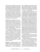 Жизнь животных. Большая иллюстрированная энциклопедия — фото, картинка — 52