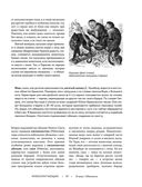 Жизнь животных. Большая иллюстрированная энциклопедия — фото, картинка — 53