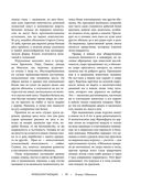 Жизнь животных. Большая иллюстрированная энциклопедия — фото, картинка — 55