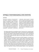 Жизнь животных. Большая иллюстрированная энциклопедия — фото, картинка — 57