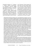 Жизнь животных. Большая иллюстрированная энциклопедия — фото, картинка — 59