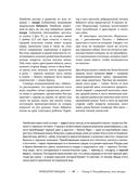 Жизнь животных. Большая иллюстрированная энциклопедия — фото, картинка — 60