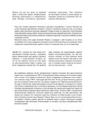 Жизнь животных. Большая иллюстрированная энциклопедия — фото, картинка — 62