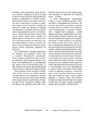 Жизнь животных. Большая иллюстрированная энциклопедия — фото, картинка — 64