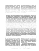 Жизнь животных. Большая иллюстрированная энциклопедия — фото, картинка — 66