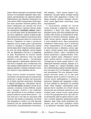 Жизнь животных. Большая иллюстрированная энциклопедия — фото, картинка — 69