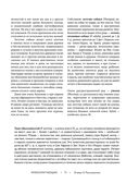 Жизнь животных. Большая иллюстрированная энциклопедия — фото, картинка — 71