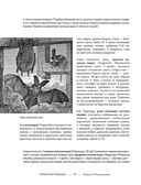 Жизнь животных. Большая иллюстрированная энциклопедия — фото, картинка — 72