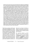 Жизнь животных. Большая иллюстрированная энциклопедия — фото, картинка — 73