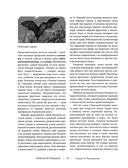 Жизнь животных. Большая иллюстрированная энциклопедия — фото, картинка — 74