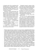 Жизнь животных. Большая иллюстрированная энциклопедия — фото, картинка — 75