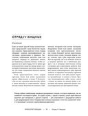 Жизнь животных. Большая иллюстрированная энциклопедия — фото, картинка — 76