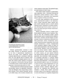 Жизнь животных. Большая иллюстрированная энциклопедия — фото, картинка — 78