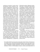 Жизнь животных. Большая иллюстрированная энциклопедия — фото, картинка — 79