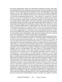 Жизнь животных. Большая иллюстрированная энциклопедия — фото, картинка — 80