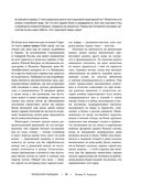 Жизнь животных. Большая иллюстрированная энциклопедия — фото, картинка — 85