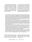 Жизнь животных. Большая иллюстрированная энциклопедия — фото, картинка — 86