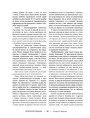 Жизнь животных. Большая иллюстрированная энциклопедия — фото, картинка — 88