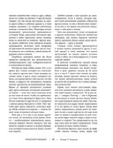 Жизнь животных. Большая иллюстрированная энциклопедия — фото, картинка — 89