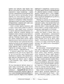 Жизнь животных. Большая иллюстрированная энциклопедия — фото, картинка — 90