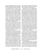 Жизнь животных. Большая иллюстрированная энциклопедия — фото, картинка — 92