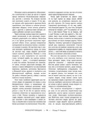 Жизнь животных. Большая иллюстрированная энциклопедия — фото, картинка — 94