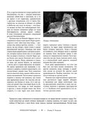 Жизнь животных. Большая иллюстрированная энциклопедия — фото, картинка — 95