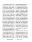 Жизнь животных. Большая иллюстрированная энциклопедия — фото, картинка — 97