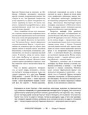 Жизнь животных. Большая иллюстрированная энциклопедия — фото, картинка — 98