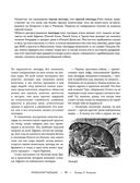 Жизнь животных. Большая иллюстрированная энциклопедия — фото, картинка — 99