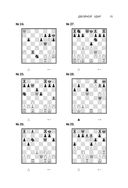 Учебник шахматной тактики и стратегии — фото, картинка — 12