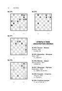 Учебник шахматной тактики и стратегии — фото, картинка — 69