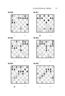 Учебник шахматной тактики и стратегии — фото, картинка — 78