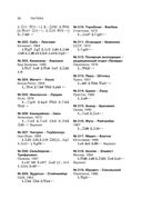 Учебник шахматной тактики и стратегии — фото, картинка — 87