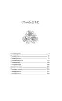 Люби меня, если осмелишься — фото, картинка — 2