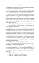 Люби меня, если осмелишься — фото, картинка — 12