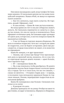 Люби меня, если осмелишься — фото, картинка — 13