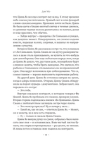 Люби меня, если осмелишься — фото, картинка — 14