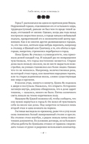 Люби меня, если осмелишься — фото, картинка — 15