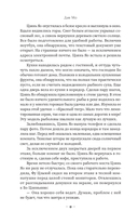 Люби меня, если осмелишься — фото, картинка — 16