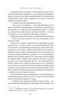 Люби меня, если осмелишься — фото, картинка — 17